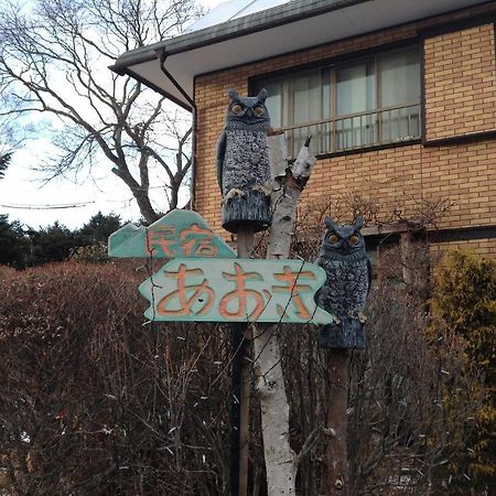 Minshuku Aoki Hotel Karuizawa Exterior photo